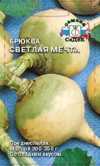 Купить оптом в Ботанике семена Брюква Светлая мечта Сед бренд СеДеК