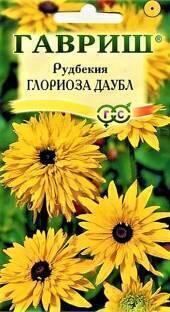 Семена Рудбекия Глориоза даубл