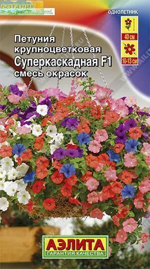Купить оптом в Ботанике семена Петуния Суперкаскадная смесь Аэл бренд Аэлита