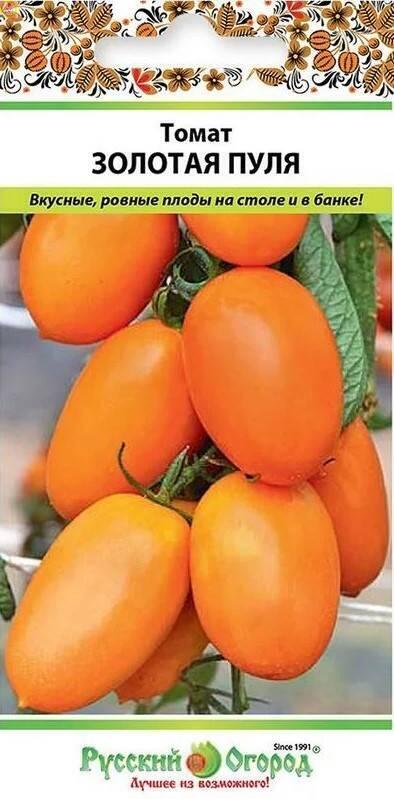 Купить оптом в Ботанике семена Томат Золотая пуля НК бренд НК