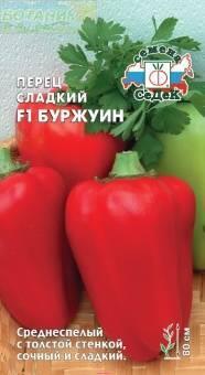 Купить оптом в Ботанике семена Перец Буржуин F1 Сед бренд СеДеК