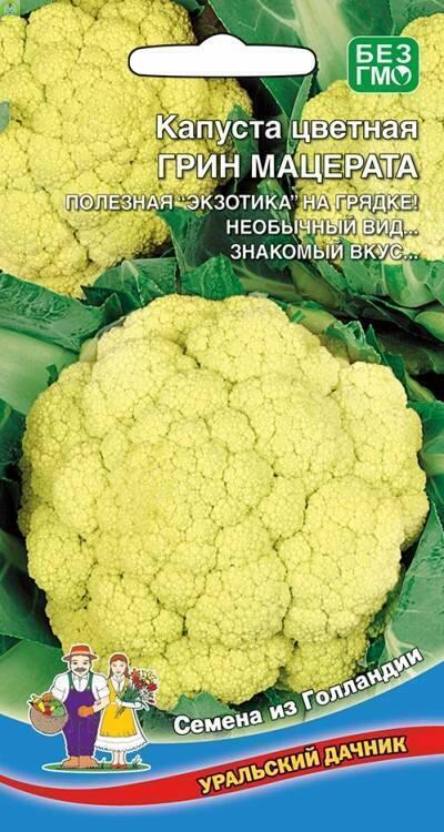 Купить оптом в Ботанике семена Капуста цветная Грин Мацерата УД бренд Уральский дачник, Марс