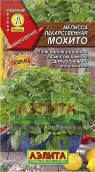 Купить оптом в Ботанике семена Мелисса Мохито лекарственная Аэл бренд Аэлита