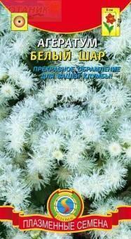 Купить оптом в Ботанике семена Агератум Белый шар Плз бренд Плазмас