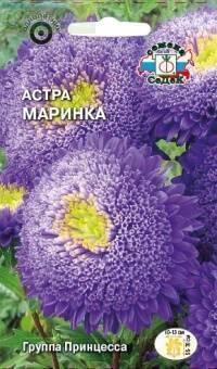 Купить оптом в Ботанике семена Астра Маринка принцесса Сед бренд СеДеК