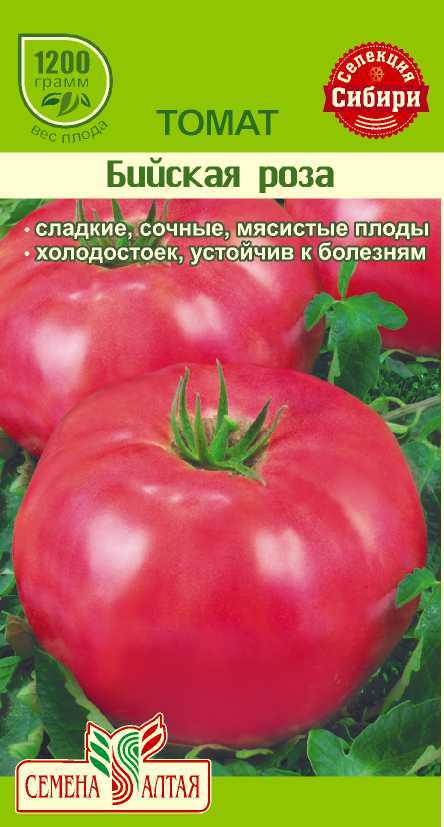 Купить оптом в Ботанике семена Томат Бийская роза СА бренд Семена Алтая