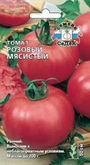 Купить оптом в Ботанике семена Томат Розовый мясистый Сед бренд СеДеК
