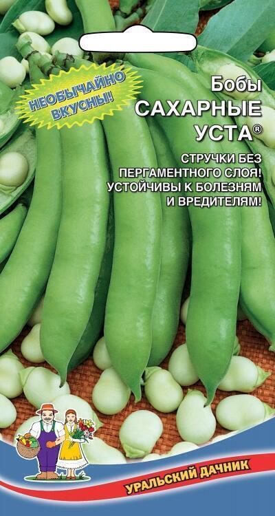 Купить оптом в Ботанике семена Бобы Сахарные уста УД бренд Уральский дачник
