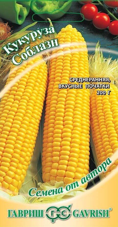 Купить оптом в Ботанике семена Кукуруза Соблазн сахарная Гав бренд Гавриш