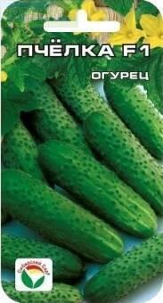 Купить оптом в Ботанике семена Огурец Пчелка F1 СС бренд Сиб.сад