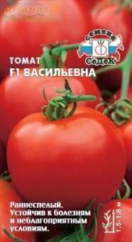 Купить оптом в Ботанике семена Томат Васильевна F1 Сед бренд СеДеК