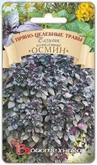 Купить оптом в Ботанике семена Базилик фиолетовый Осмин Био бренд Биотехника