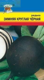 Купить оптом в Ботанике семена Редька Зимняя черная УУ бренд Урожай Удачи