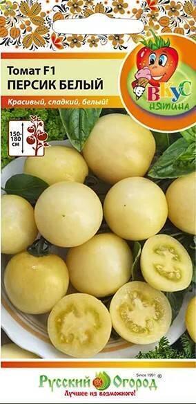 Купить оптом в Ботанике семена Томат Персик белый F1 НК бренд НК