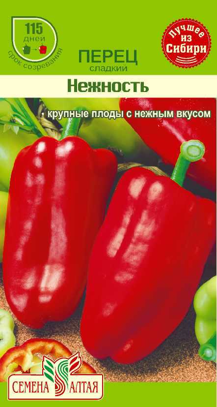 Купить оптом в Ботанике семена Перец Нежность СА бренд Семена Алтая