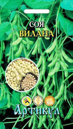 Купить оптом в Ботанике семена Соя Вилана Арт бренд Артикул