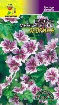 Купить оптом в Ботанике семена Мальва Зебрина ЦС бренд Цветущий Сад