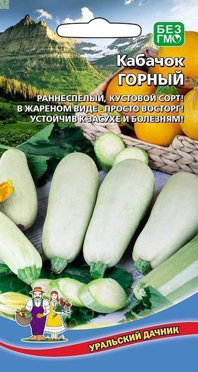 Купить оптом в Ботанике семена Кабачок Горный УД бренд Уральский дачник