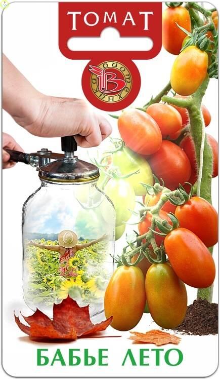 Купить оптом в Ботанике семена Томат Бабье Лето Био бренд Биотехника
