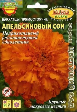 Купить оптом в Ботанике семена Бархатцы Апельсиновый сон прямостоячие Аэл бренд Аэлита