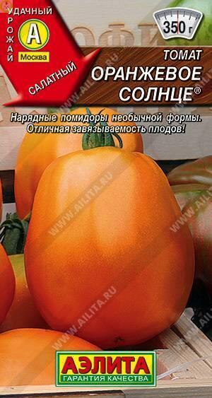 Купить оптом в Ботанике семена Томат Оранжевое солнце Аэл бренд Аэлита