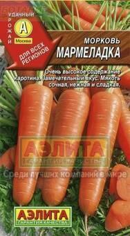 Купить оптом в Ботанике семена Морковь Мармеладка Аэл бренд Аэлита