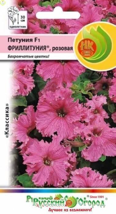 Купить оптом в Ботанике семена Петуния Фриллитуния розовая F1 НК бренд НК