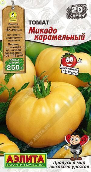 Купить оптом в Ботанике семена Томат Микадо карамельный Аэл бренд Аэлита