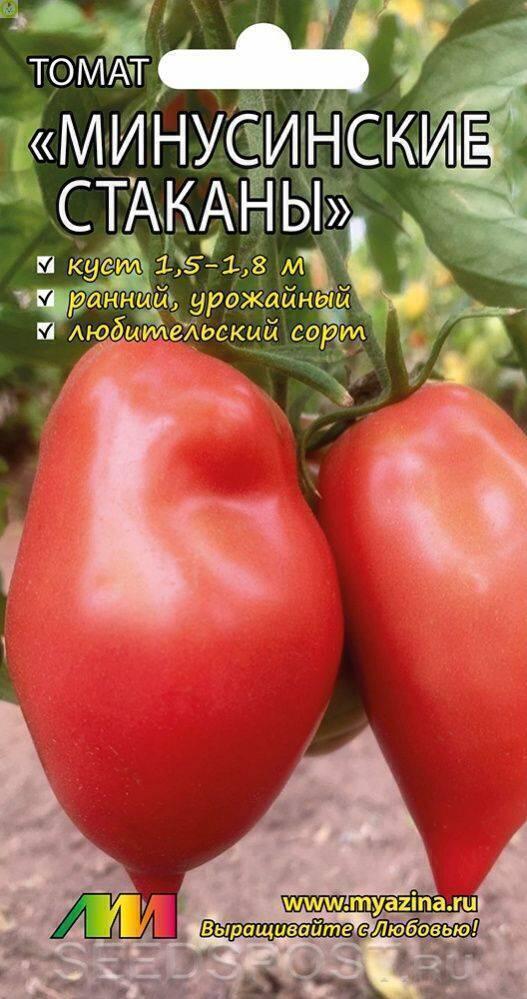 Купить оптом в Ботанике семена Томат Минусинские стаканы Мз бренд Мязина Л.А.