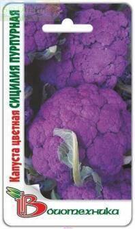 Купить оптом в Ботанике семена Капуста цветная Сицилия Пурпурная Био бренд Биотехника