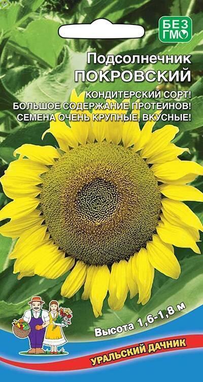 Купить оптом в Ботанике семена Подсолнечник Покровский УД бренд Уральский дачник