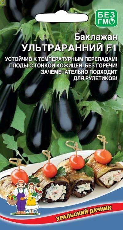 Купить оптом в Ботанике семена Баклажан Ультраранний УД бренд Уральский дачник