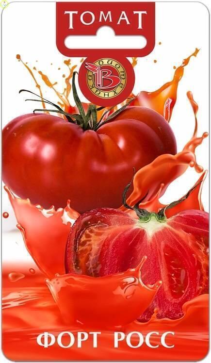 Купить оптом в Ботанике семена Томат Форт Росс Био бренд Биотехника
