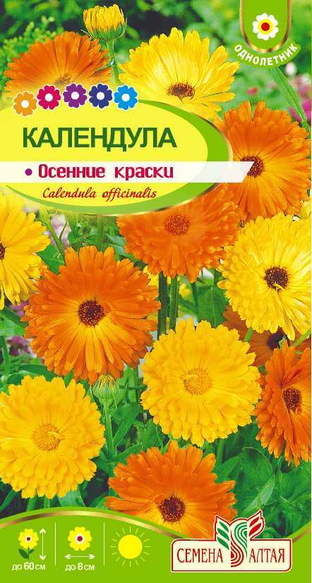 Купить оптом в Ботанике семена Календула Осенние краски СА бренд Семена Алтая