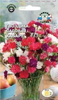 Купить оптом в Ботанике семена Гвоздика садовая Кабаре Сед бренд СеДеК