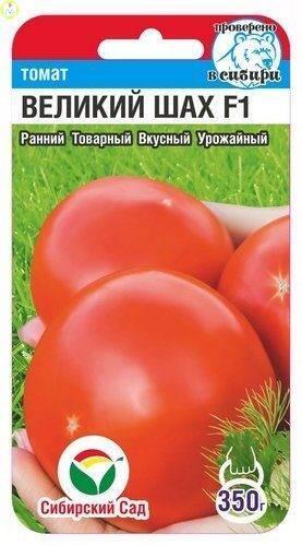 Купить оптом в Ботанике семена Томат Великий Шах F1 СС бренд Сиб.сад