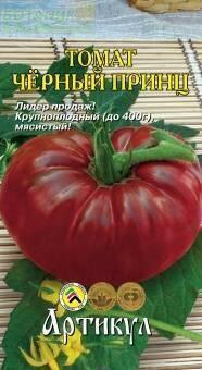 Купить оптом в Ботанике семена Томат Черный принц Арт  бренд Артикул