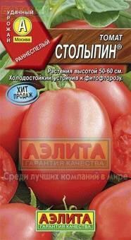 Купить оптом в Ботанике семена Томат Столыпин Аэл бренд Аэлита