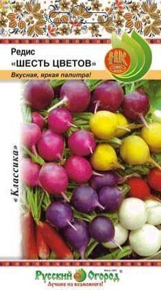 Купить оптом в Ботанике семена Редис Шесть цветов НК бренд НК