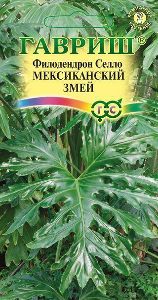 Купить оптом в Ботанике семена Филодендрон Село Мексиканский змей Гав бренд Гавриш