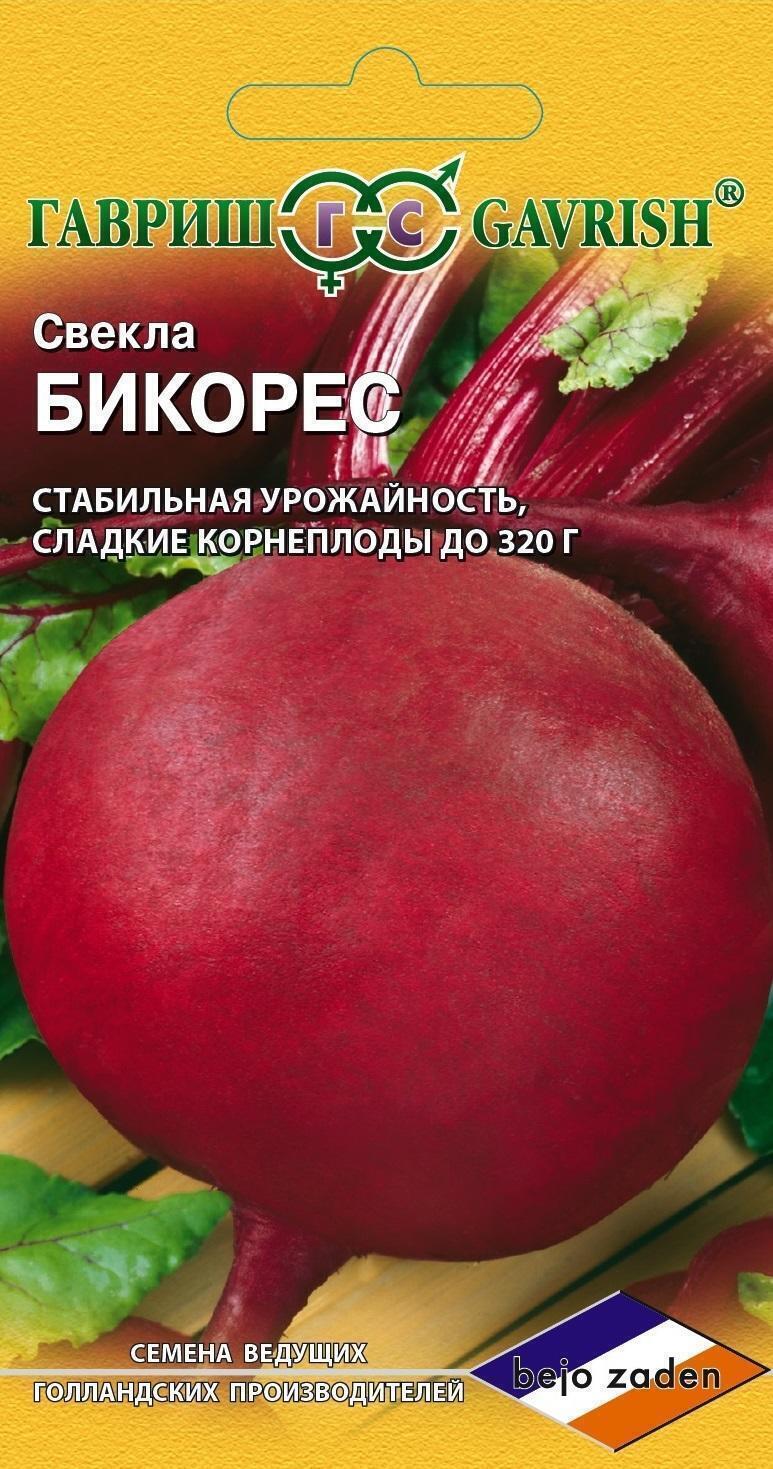 Купить оптом в Ботанике семена Свекла Бикорес Гав бренд Гавриш