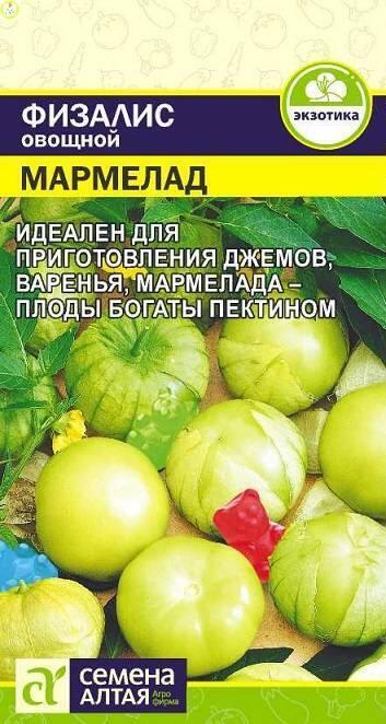 Купить оптом в Ботанике семена Физалис Мармелад СА бренд Семена Алтая
