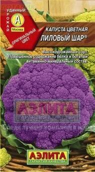 Купить оптом в Ботанике семена Капуста цветная Лиловый шар Аэл бренд Аэлита