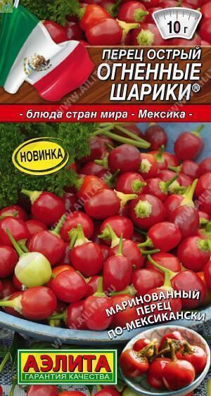 Купить оптом в Ботанике семена Перец Огненные шарики острый Аэл бренд Аэлита