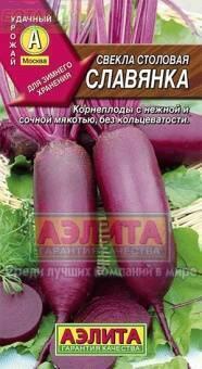 Купить оптом в Ботанике семена Свекла Славянка Аэл бренд Аэлита