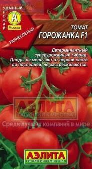 Купить оптом в Ботанике семена Томат Горожанка Аэл бренд Аэлита