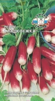 Купить оптом в Ботанике семена Редис Сладкоежка Сед бренд СеДеК