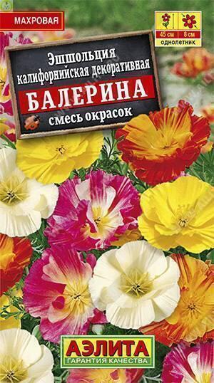 Купить оптом в Ботанике семена Эшшольция Балерина Аэл бренд Аэлита