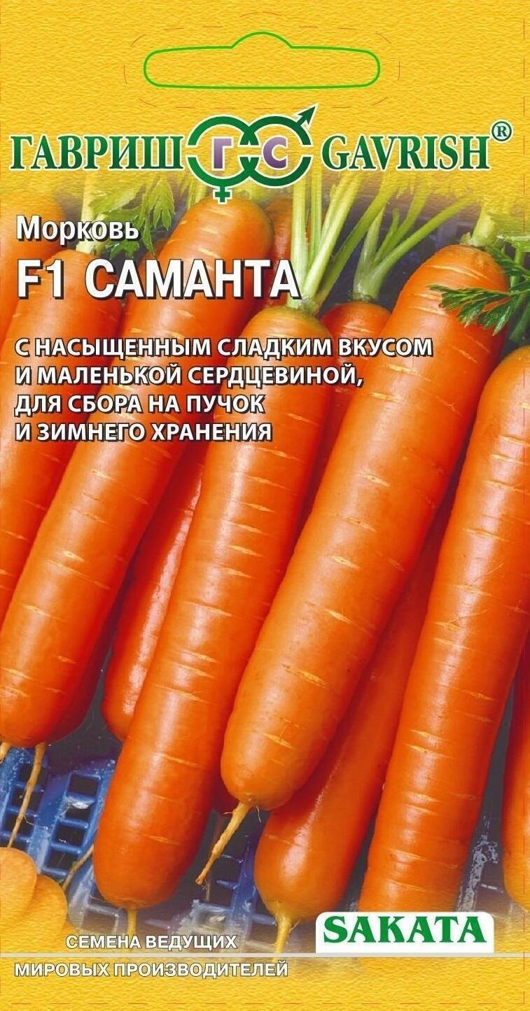 Купить оптом в Ботанике семена Морковь Саманта F1 Гав бренд Гавриш