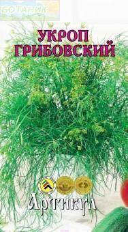Купить оптом в Ботанике семена Укроп Грибовский Арт бренд Артикул